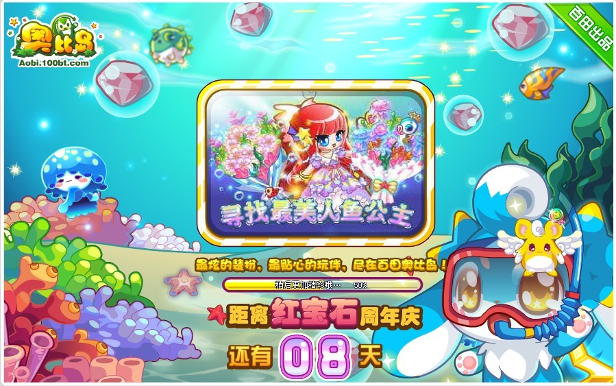 为什么我的奥比岛登不上,每次选完XXX岛要进