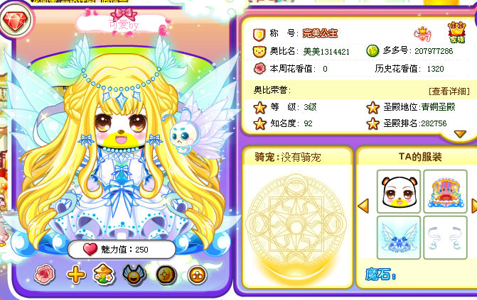 奥比岛绝版号密码免费图,奥比岛红宝石号和密