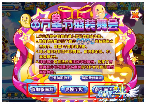 神魔少女：一部充满奇幻与冒险的精彩下载