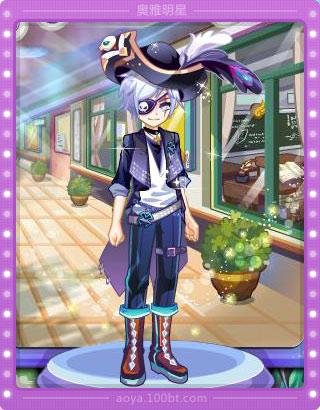 奥雅之光灵感套装凌子教你搭