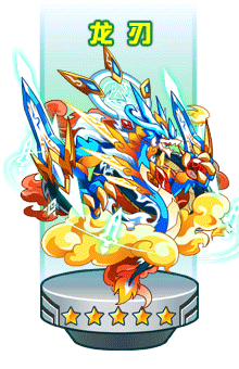 奥拉星龙刃怎么打