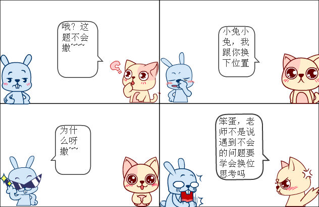 以换位思考为主题的作文
