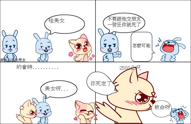 发狂吃人