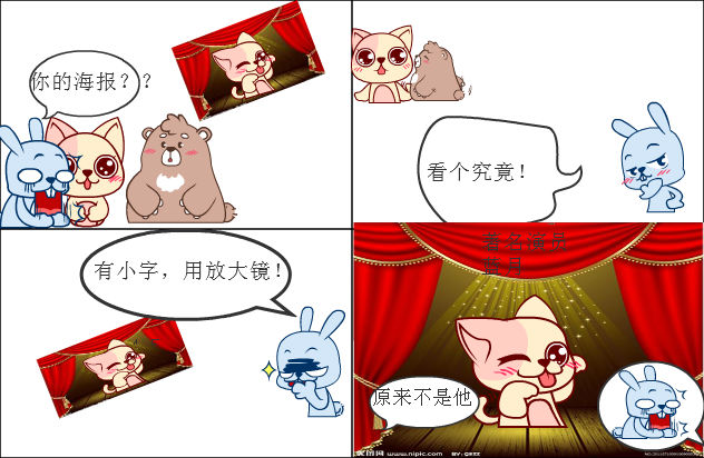 百田四格漫画 265244938的漫画集 海报误解 海报误解