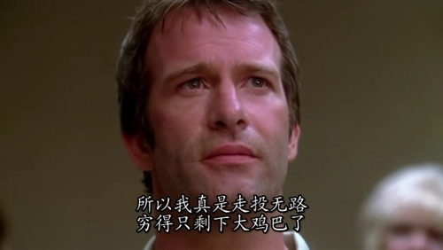 【那些电影经典台词截图】——无良