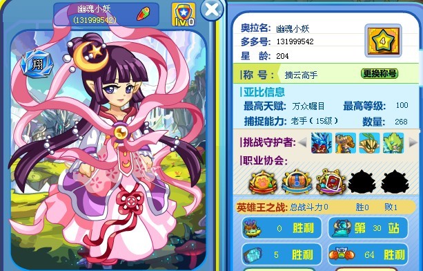 奥拉星圈_百田网