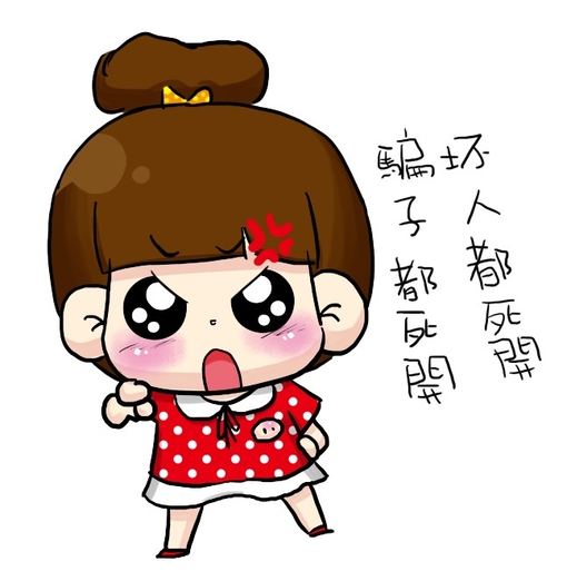 【橙子】俄的最爱~萌小q._动漫圈_百田网