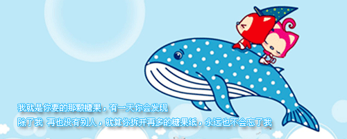 各样滴签名档【有于你相同的体谅啊】_田田圈_百田网